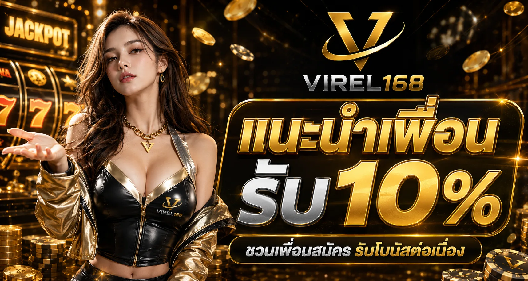 VIREL168